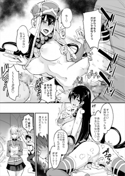 (C93) [Majimeya (isao)] FGO no Erohon (Fate/Grand Order) - page 18