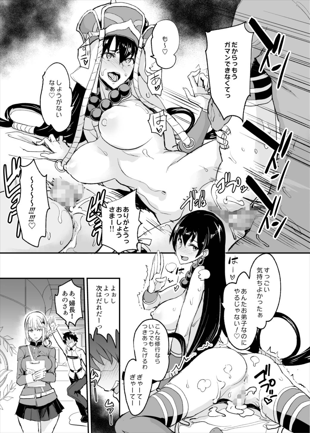 (C93) [Majimeya (isao)] FGO no Erohon (Fate/Grand Order) page 18 full