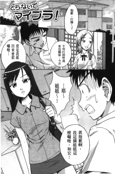 [Tsubaki Jushirou] Jitsuane Soukan Root [chinese] - page 40