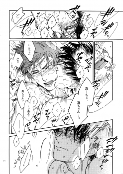 (Kuroket) [Zenda. (Nue)] Erohon. 2 (Kuroko no Basuke) - page 13