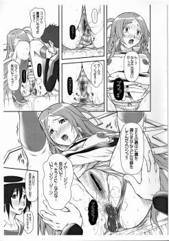 (C73) [OTOGIYA X-9 (Mizuki Haruto)] Because of Tears (Dragonaut) - page 4