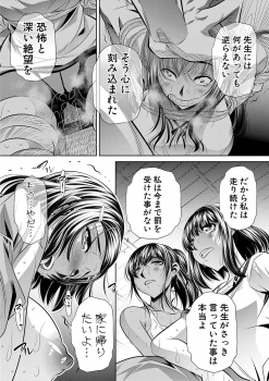[NABURU] Gakusei Kaikan [Digital] - page 45