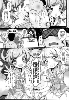 (C95) [Furaipan Daimaou (Chouchin Ankou)] Zuputto Gachihame SEX Yattemita! (Kiratto Pri Chan) - page 7
