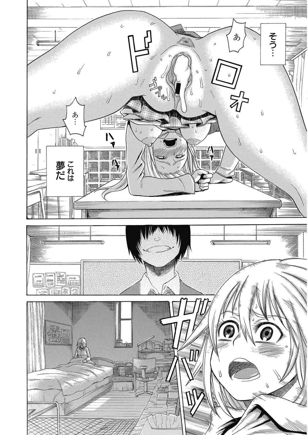 [Agata] Bitch Para ~Chijo Zukan~ Houkago no Bitch-tachi [Digital] page 63 full