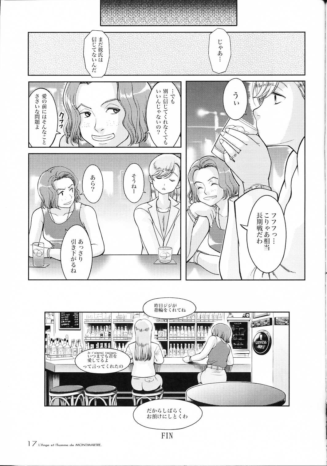 (C66) [JEWEL BOX (Aida Hiroshi)] MONTMARTRE no Tenshi | L'Ange et I'homme de MONTMARTRE (Gunslinger Girl) page 18 full