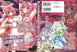 [Anthology] Suisei Tenshi Prima Veil Zwei Anthology Comic