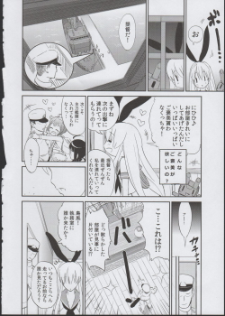 (C85) [TAKE3 (TAKEMITZ)] Shimakaze Orusuban (Kantai Collection -KanColle-) - page 6