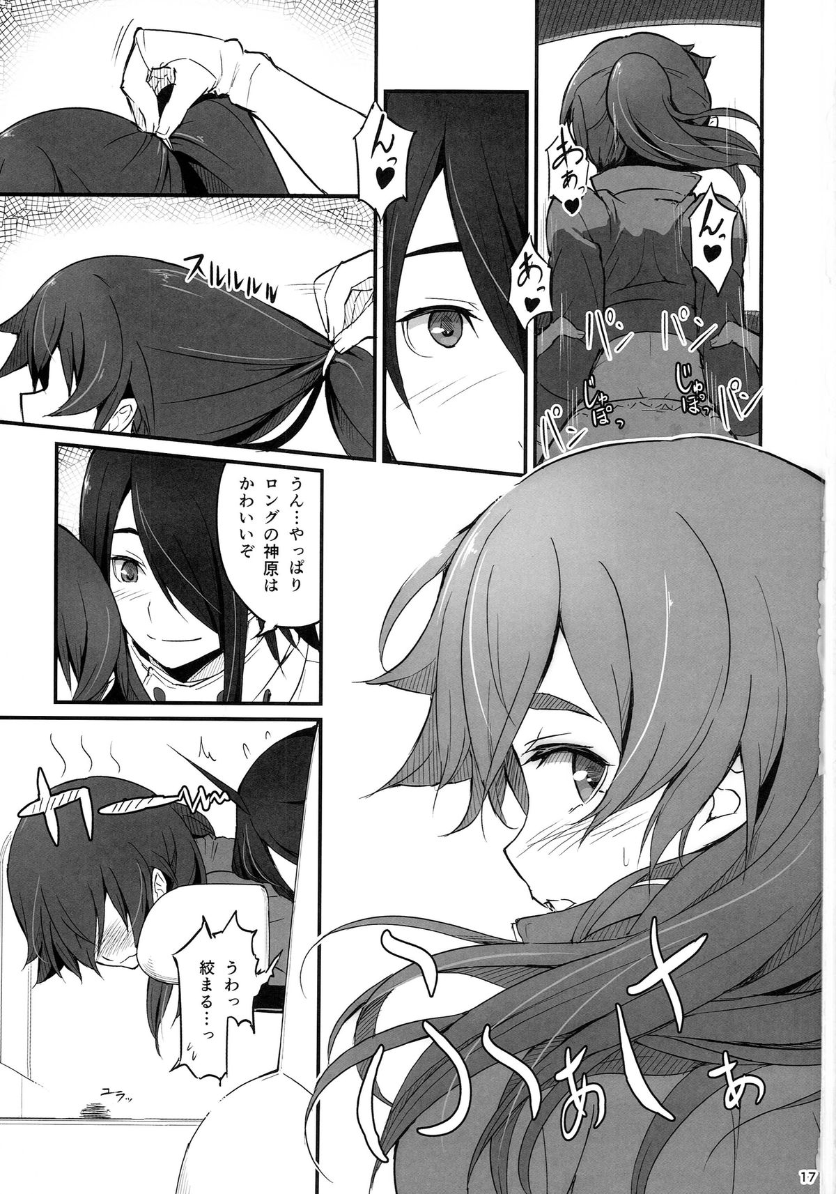 (C87) [Dasaku-ya (Izumi) Kobo (Piro)] Suruga Drive (Bakemonogatari) page 18 full