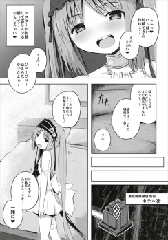 (C93) [Nna Timun (yurarin)] Megami-sama (Mama) to Dokidoki Shasei Seikatsu (Fate/Grand Order) - page 9