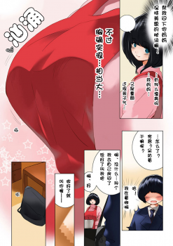 [MilkyBox (Qoopie)] Omamagoto Hasegawa-san chi no Oyakokankei Ichiwame Haha to Oppai [Chinese] [黑街018] - page 13