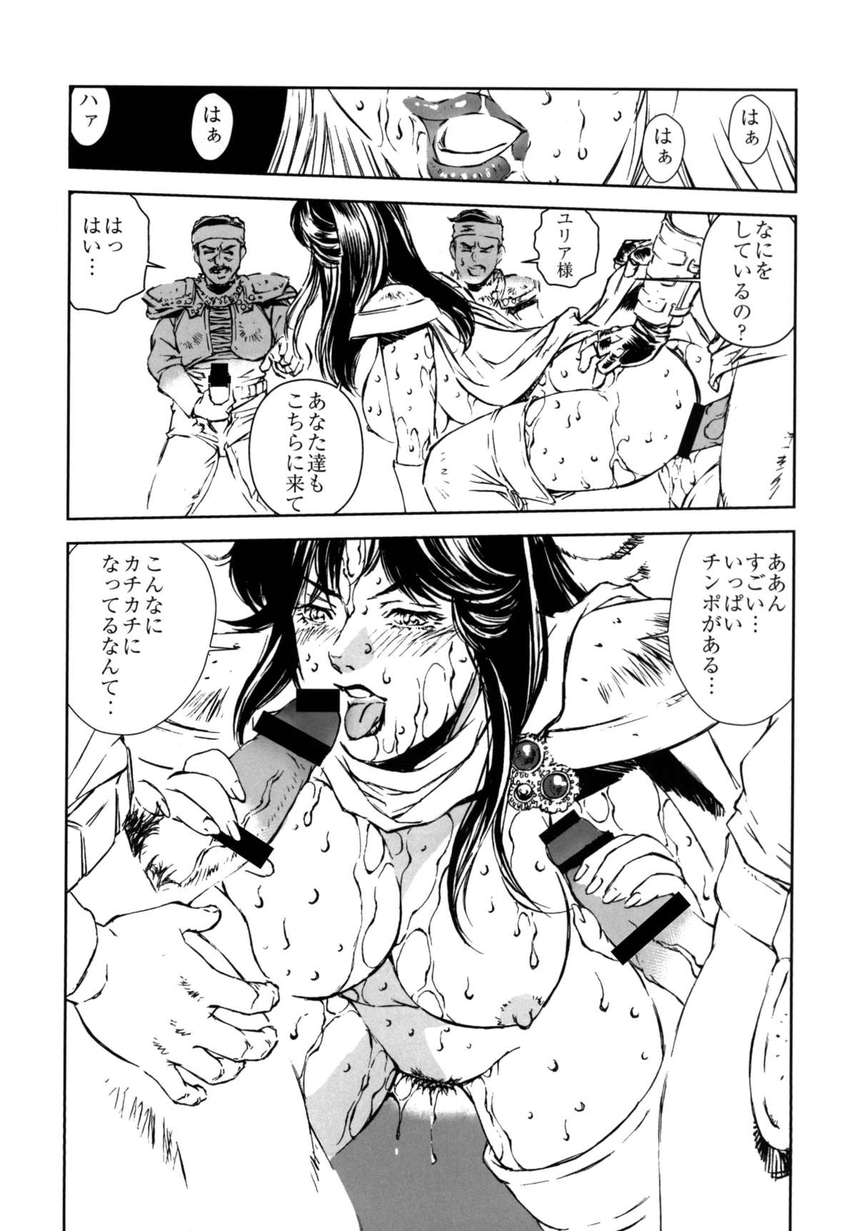 [Rippadou (Liveis Watanabe)] HOT BITCH JUMP 2 (Fist of the North Star, Kochikame) [Digital] page 19 full