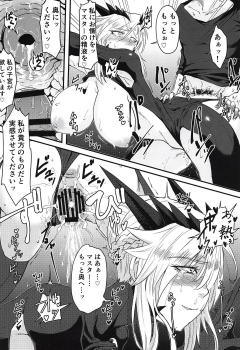 (COMIC1☆14) [Borscht (KENT)] Servant mo Amaetai + Circe Haiboku Densetsu (Fate/Grand Order) - page 29