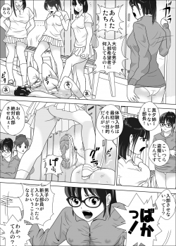 [I/H/R] Joshi ga Tsuyosugiru Tennis-bu - page 43