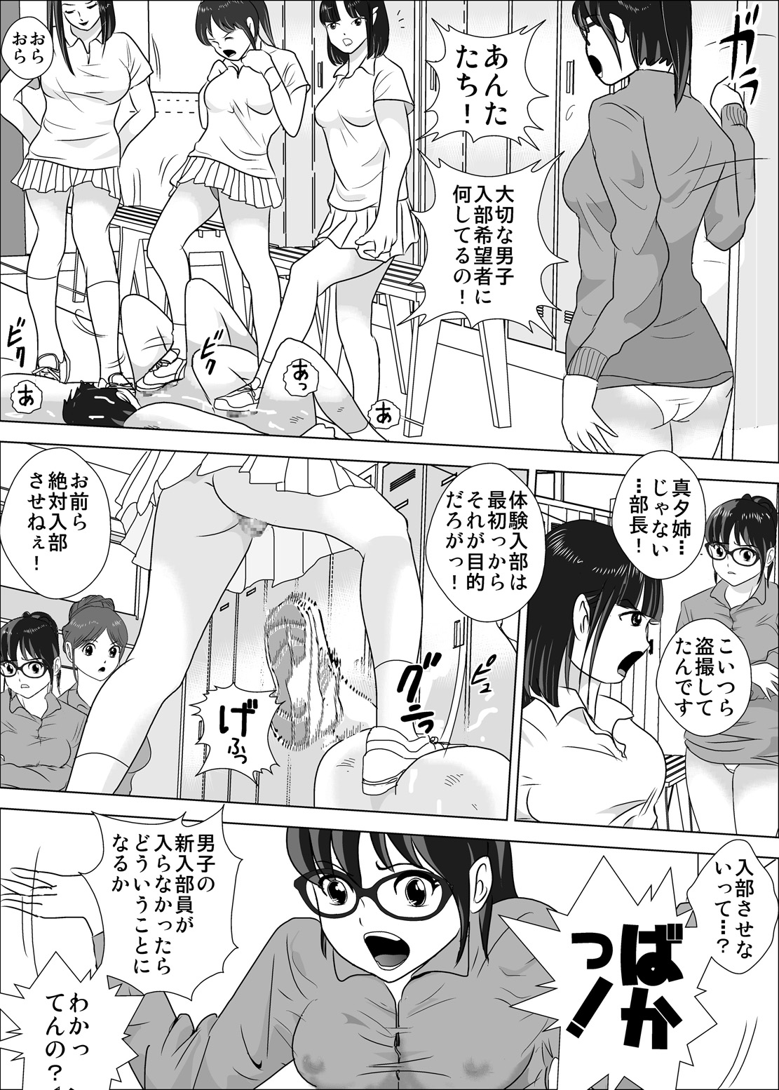 [I/H/R] Joshi ga Tsuyosugiru Tennis-bu page 43 full