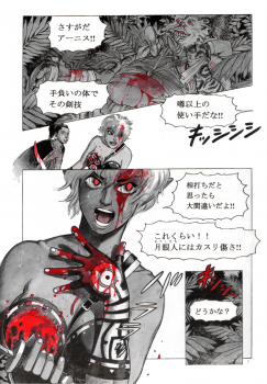 [Yamamoto Atsuji] Zombie Warriors - page 6