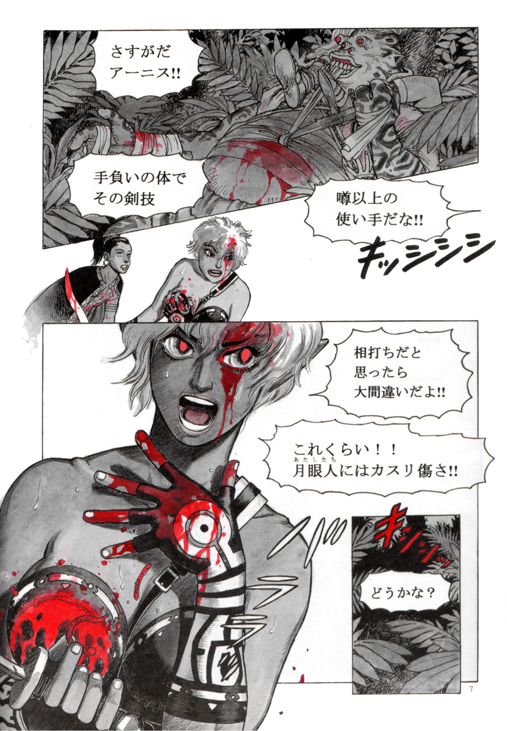 [Yamamoto Atsuji] Zombie Warriors page 6 full