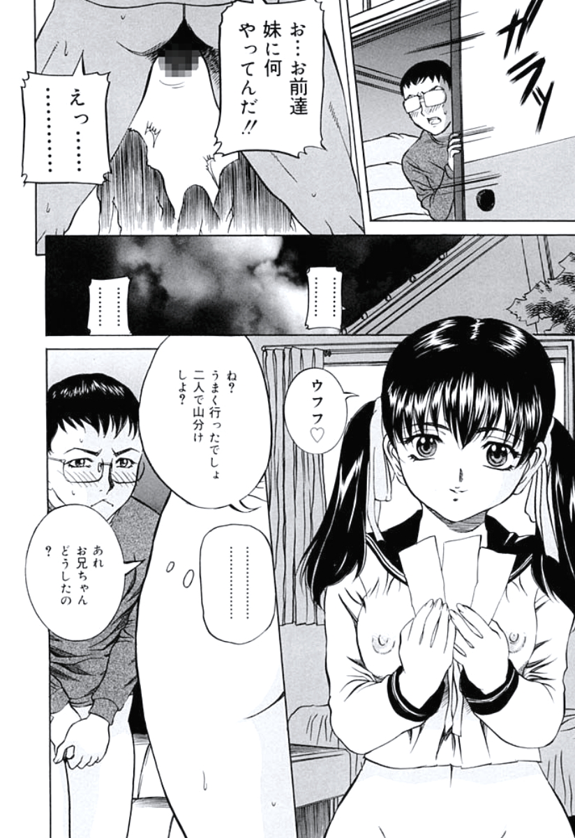 [Uchida Koneri] Moral Ihan [Digital] page 148 full