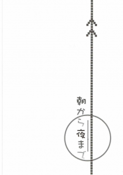 (C89) [L:cum* (Kouno Aya)] Asa kara Yoru made (Kantai Collection -KanColle-) - page 2