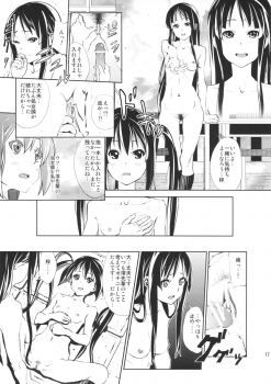 (C78) [†NIL† (Fujibayashi Haru)] LOVELESS -a count of eins- (K-ON!) - page 16