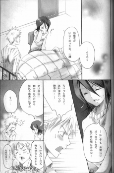 (C69) [Kurione-sha (YU-RI)] Pochi Honey | Petit Honey (Bleach) - page 6