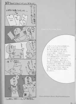 [Romantic Ren-Ai Mode (Fujinari Ayako)] EROTIC x HERETIC (Fullmetal Alchemist) - page 16