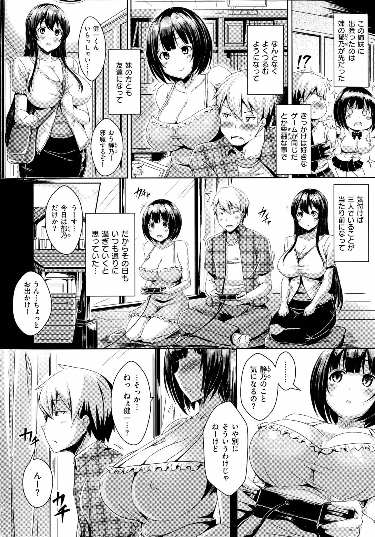 [Okumoto Yuuta] 乳じぇねれーしょん page 30 full