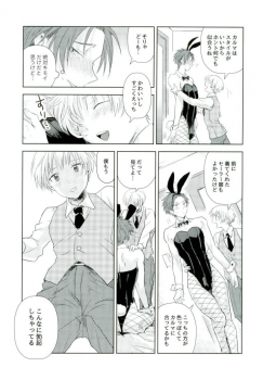 (SUPER25) [TWINTEL (Rinoko)] Teacher's sweet red bunny (Ansatsu Kyoushitsu) - page 4