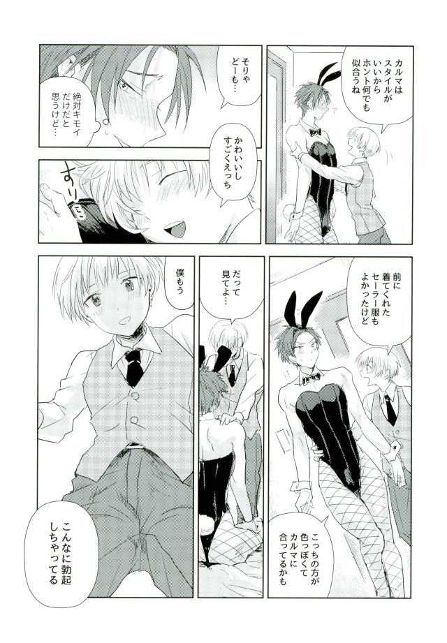 (SUPER25) [TWINTEL (Rinoko)] Teacher's sweet red bunny (Ansatsu Kyoushitsu) page 4 full