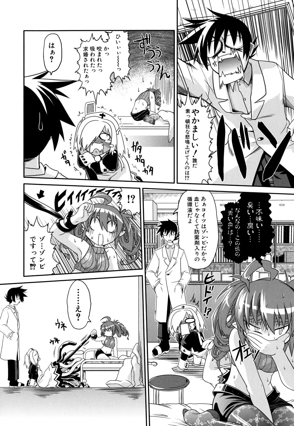 [Takura Mahiro] Takuramakan Doubutsuen - Taklamakan Zoo page 116 full