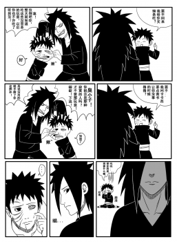Naruto Obito Uchiha Madara Uchiha - page 3