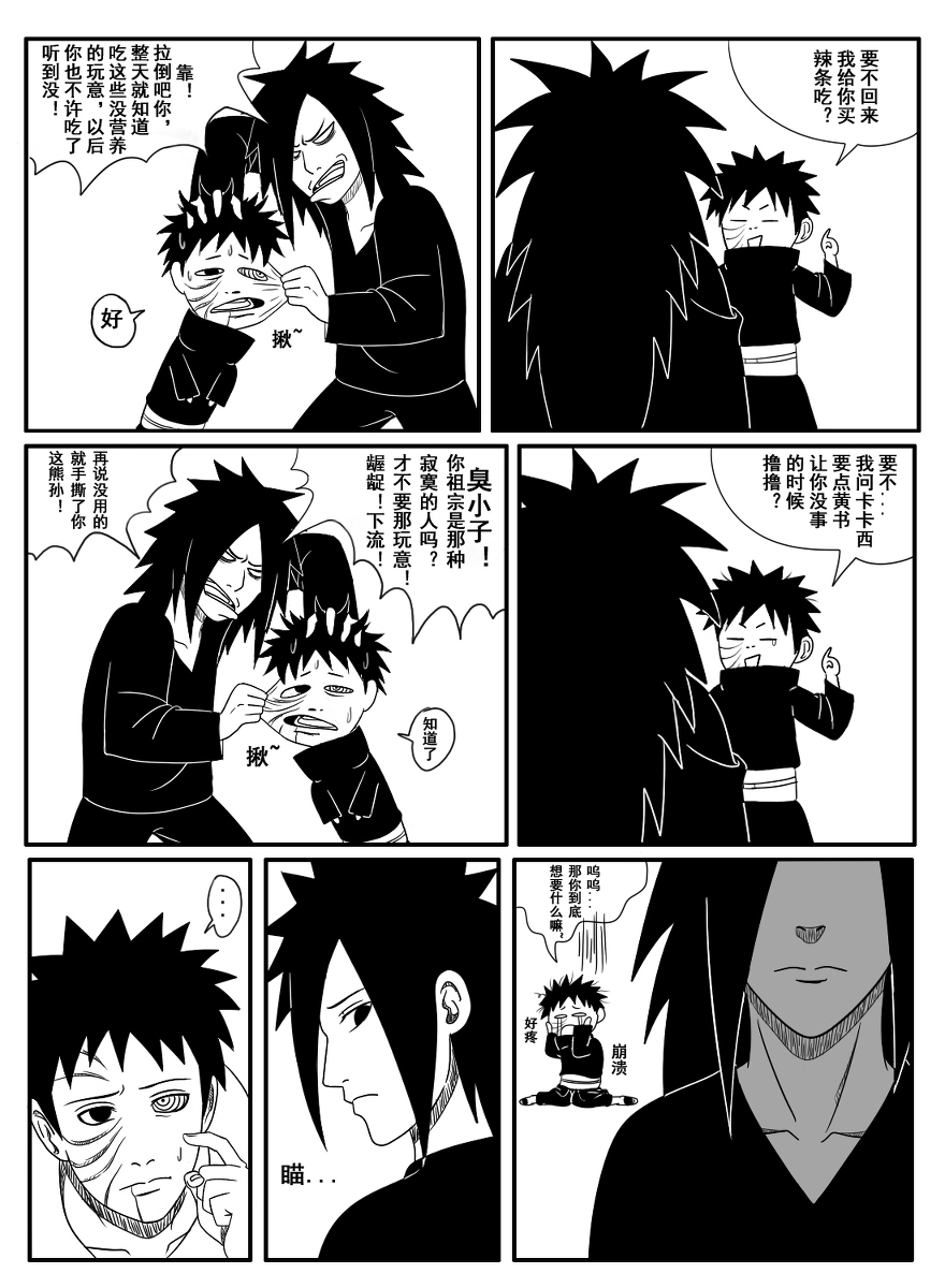 Naruto Obito Uchiha Madara Uchiha page 3 full