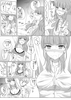 [CurioCity] Nao to Karen no Doujinshi (THE iDOLM@STER: CINDERELLA GIRLS) [Digital] - page 8