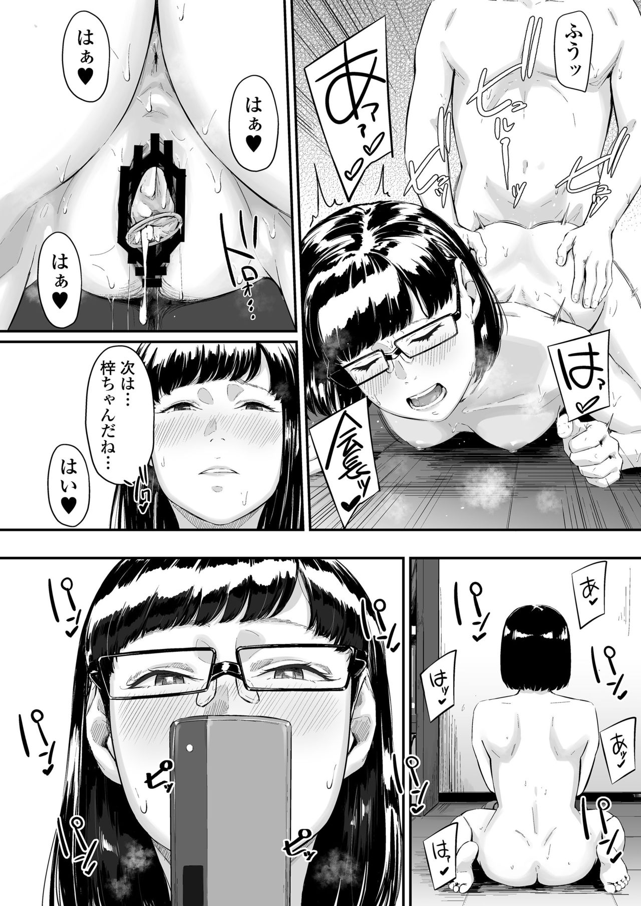 [Misaki (Densuke)] Okinagusa Kuru Saki page 27 full