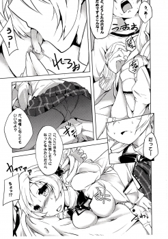 (C82) [Einhorn (nio)] Dakara dame desu Tomoe-san!? (Puella Magi Madoka Magica) - page 10