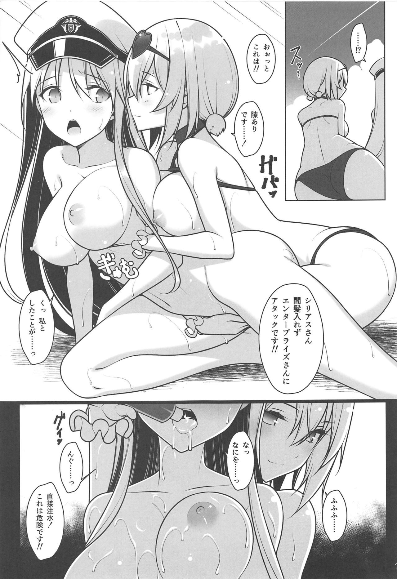 (C96) [Yuusha-sama Go-ikkou (Nemigi Tsukasa)] Doki Mizugi Darake no Hishokan Soudatsusen Zoku Hishokan no Himitsu (Azur Lane) page 12 full