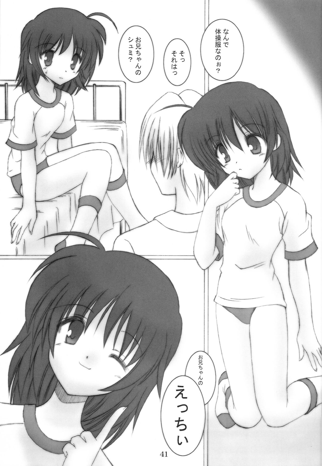 (C62) [Oh!saka Spirits (Aiyama Toshikazu, Ugeppa)] peppermint page 40 full