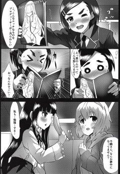(C94) [Aqukan (Aqu)] Shou Setsu Ai no Renai Shinan (THE IDOLM@STER CINDERELLA GIRLS) - page 4