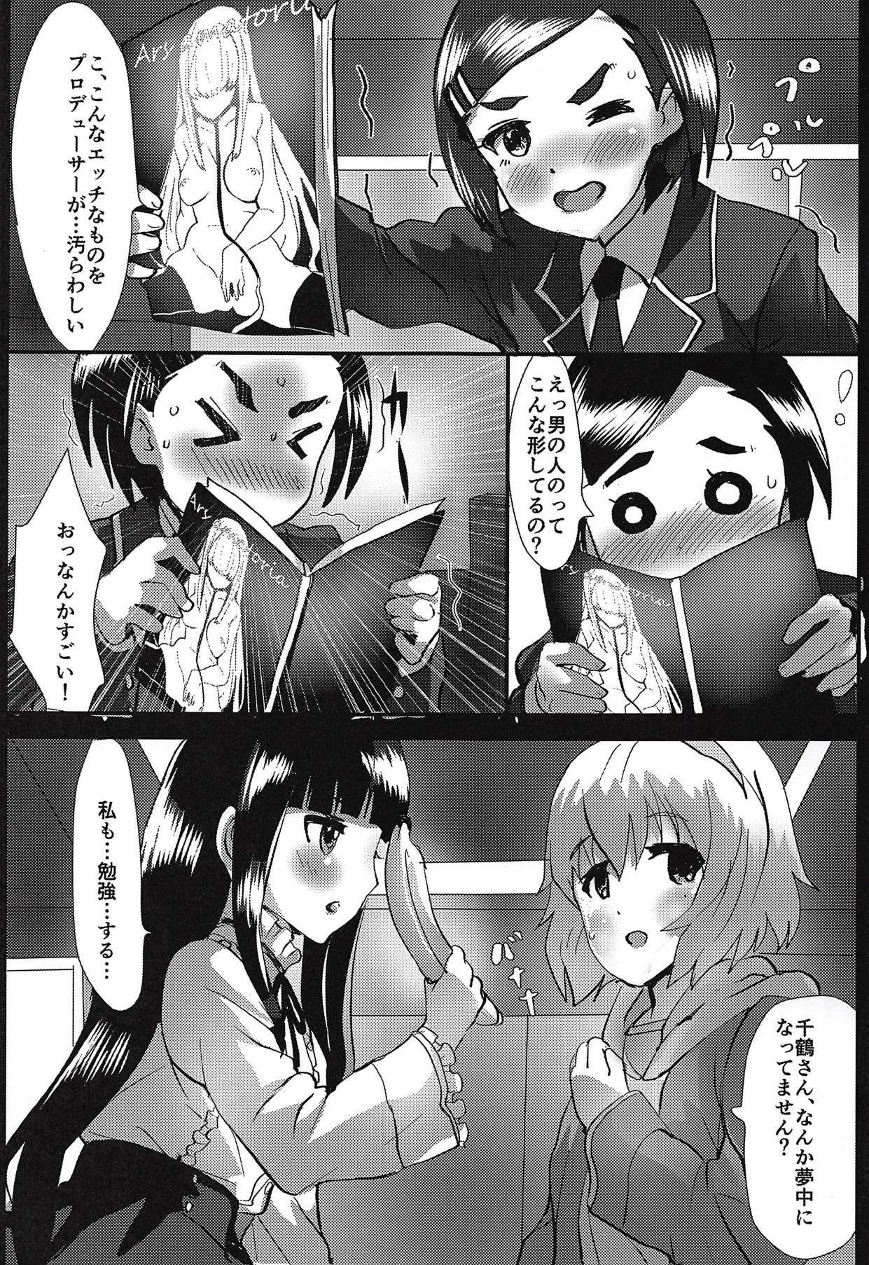 (C94) [Aqukan (Aqu)] Shou Setsu Ai no Renai Shinan (THE IDOLM@STER CINDERELLA GIRLS) page 4 full