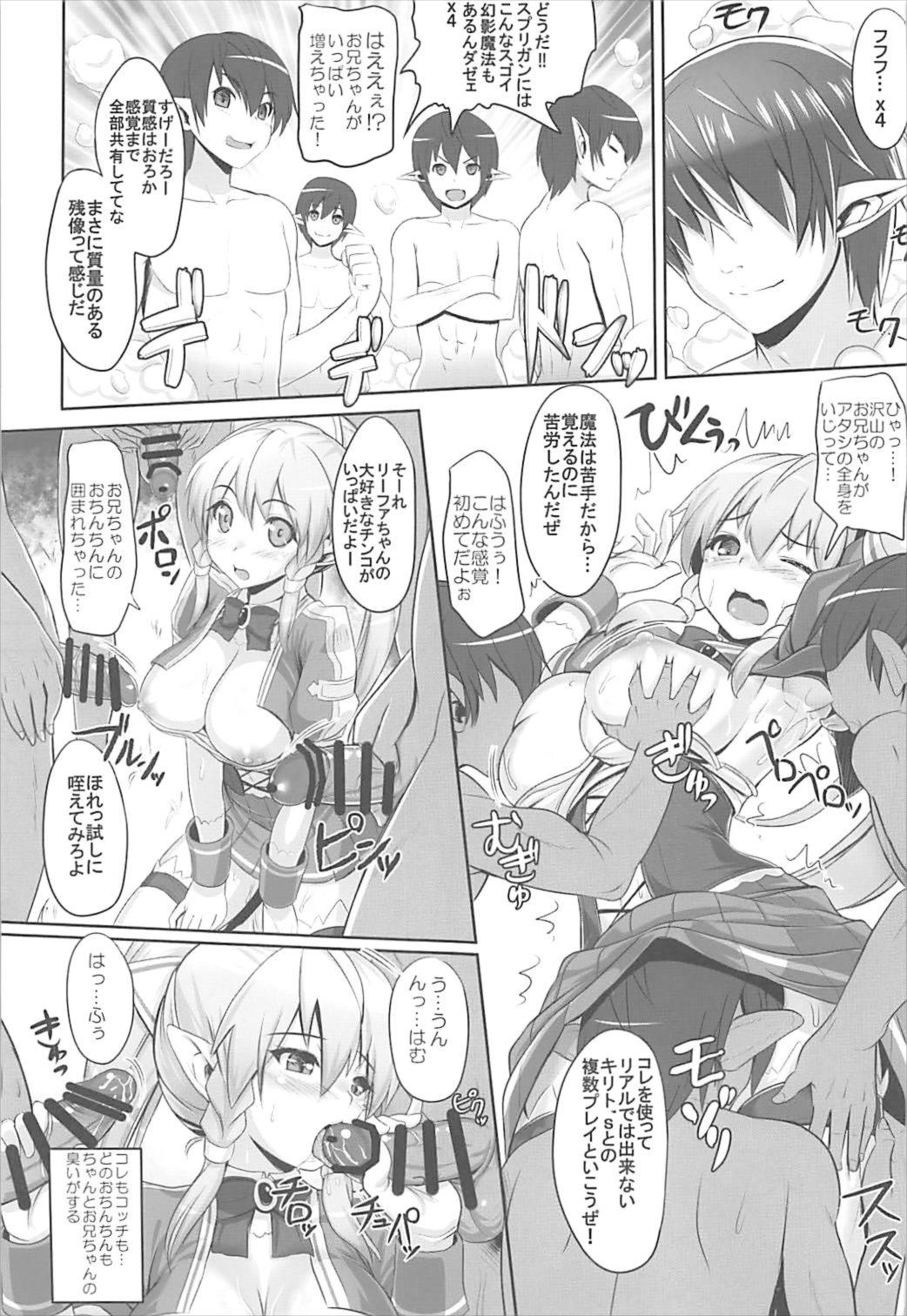 (SC2018 Spring) [Primal Gym (Kawase Seiki)] Sister Affection On&Off SAO Soushuuhen (Sword Art Online) page 44 full