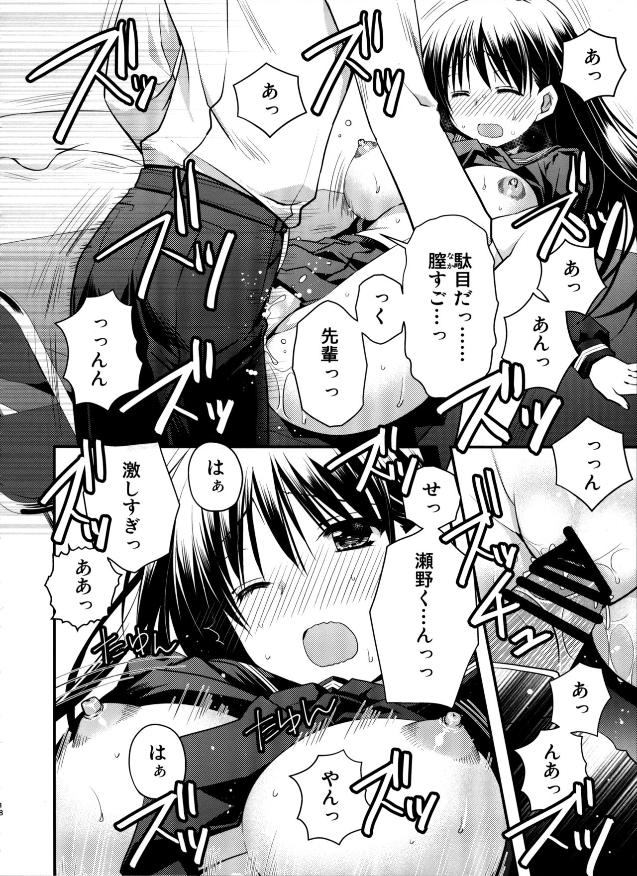 (C97) [Ryuu no Kinyoubi (Ryuga Syo)] Senpai ga Sotsugyou Suru Hi page 18 full