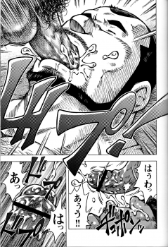 Comic G-men Gaho No. 06 Nikutai Roudousha - page 24
