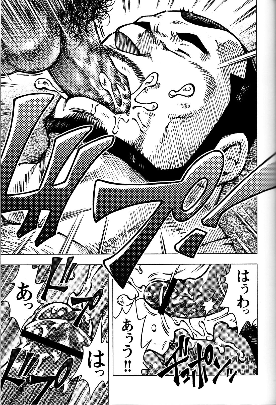 Comic G-men Gaho No. 06 Nikutai Roudousha page 24 full