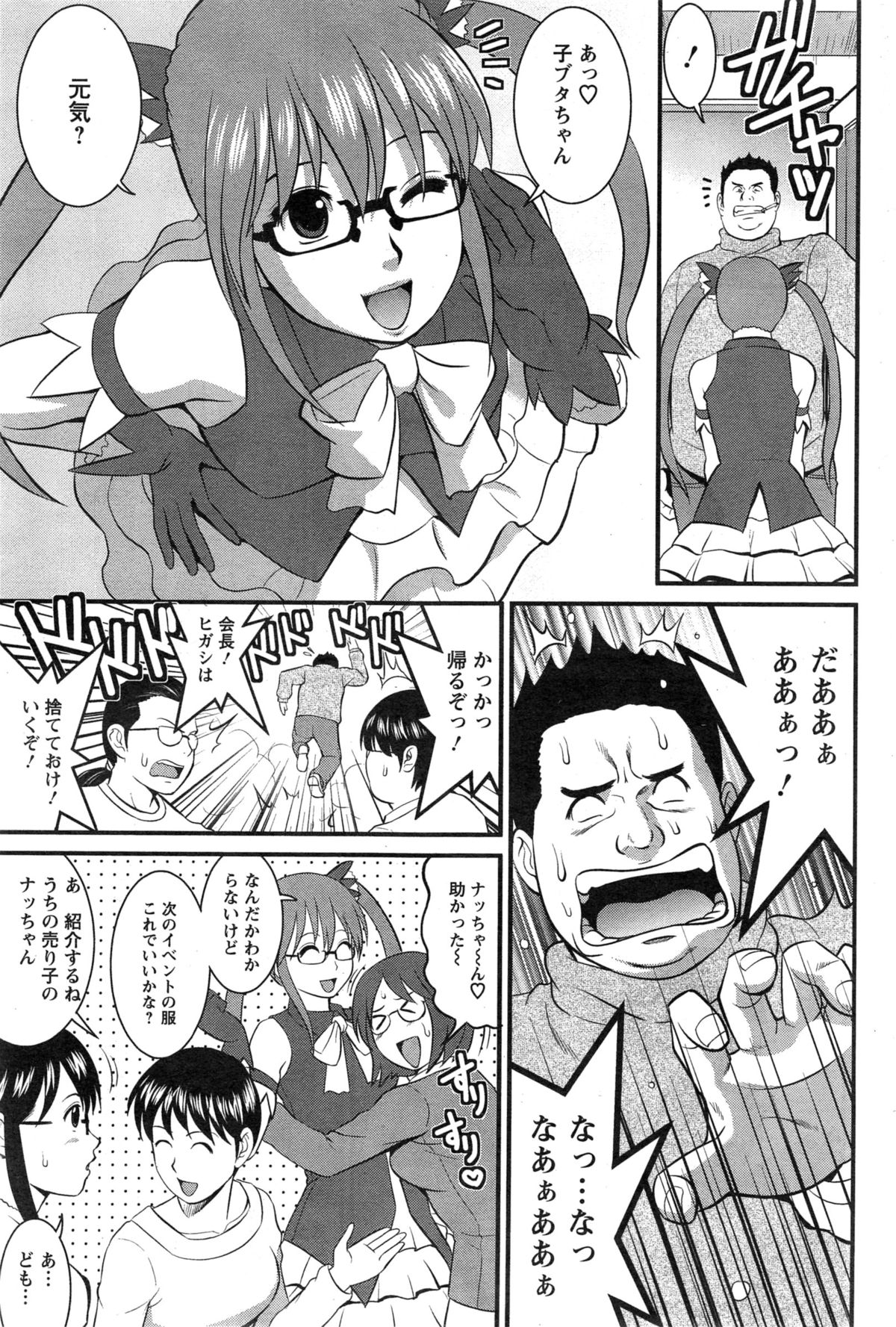 Action Pizazz Cgumi 2015-02 page 173 full