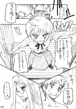 (C70) [G-Power! (SASAYUKi)] Ride on Saber (Fate/stay night) - page 8