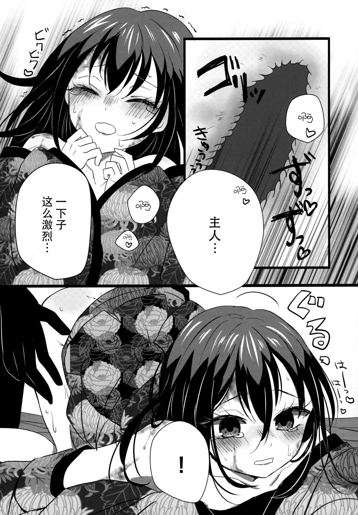 (C89) [Testa Kitchen (Various)] Sylvie Seikatsu. (Dorei to no Seikatsu -Teaching Feeling-) [Chinese] [脸肿汉化组] page 24 full