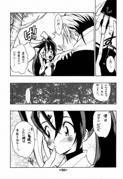 (C61) [Heroes Factory (Fujimoto Hideaki)] Fuusatsu Hyakke 6 - page 16