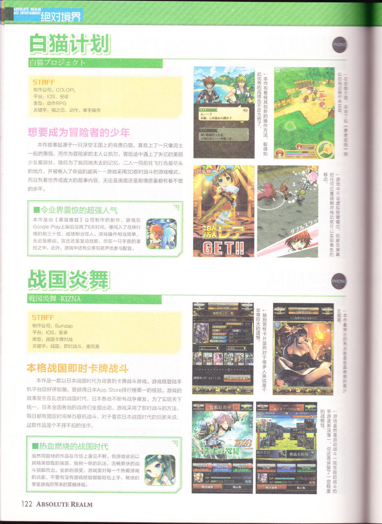 zettaikeikai Galgame yuuginennkann 2014 page 124 full