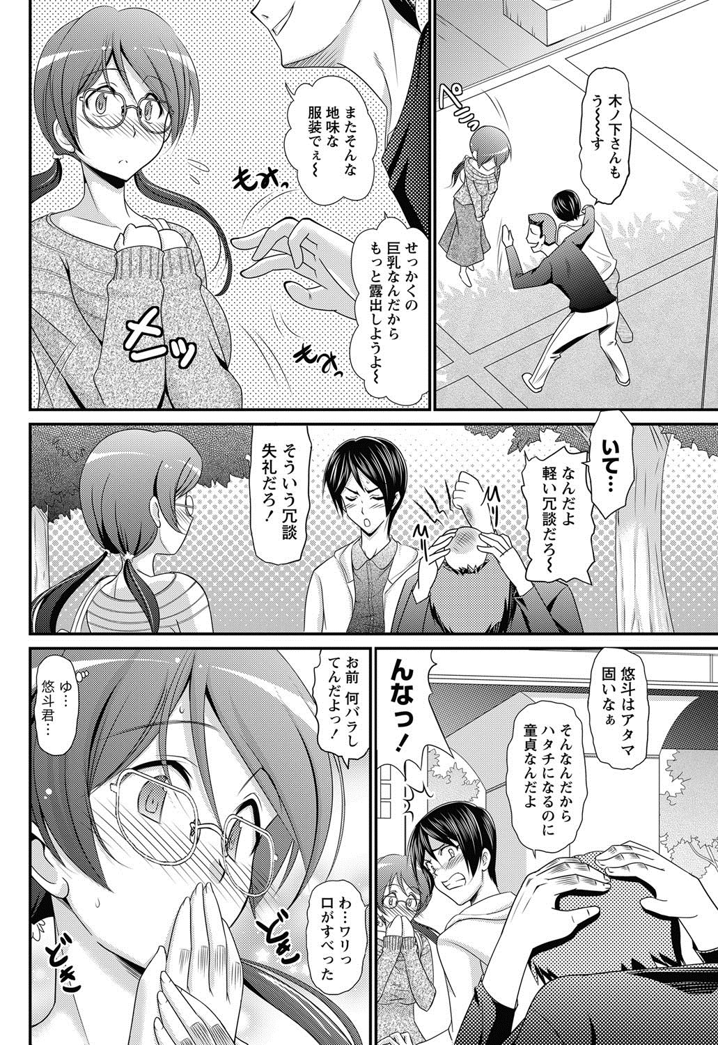 Namaiki! 2013-02 [Digital] page 197 full