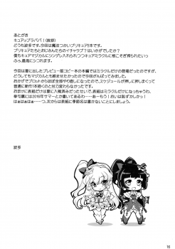(C91) [Transistor Baby (Hata)] Miracle Temptation (Mahoutsukai Precure!) - page 16