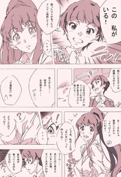 [馬の助] Mayoi Maimai (Wake Up, Girls!) [Digital] - page 12
